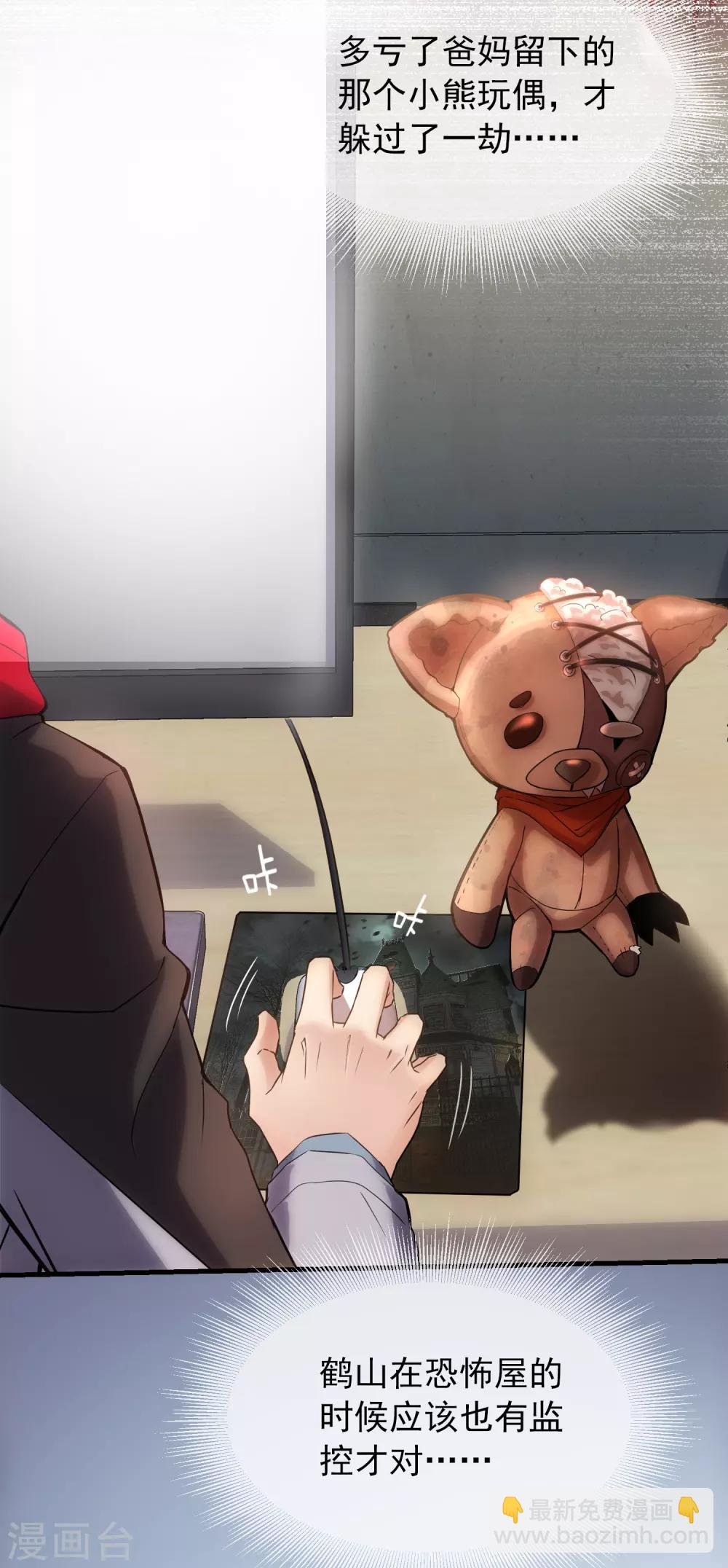 第5话 厉鬼的情书(1/2)-第6话