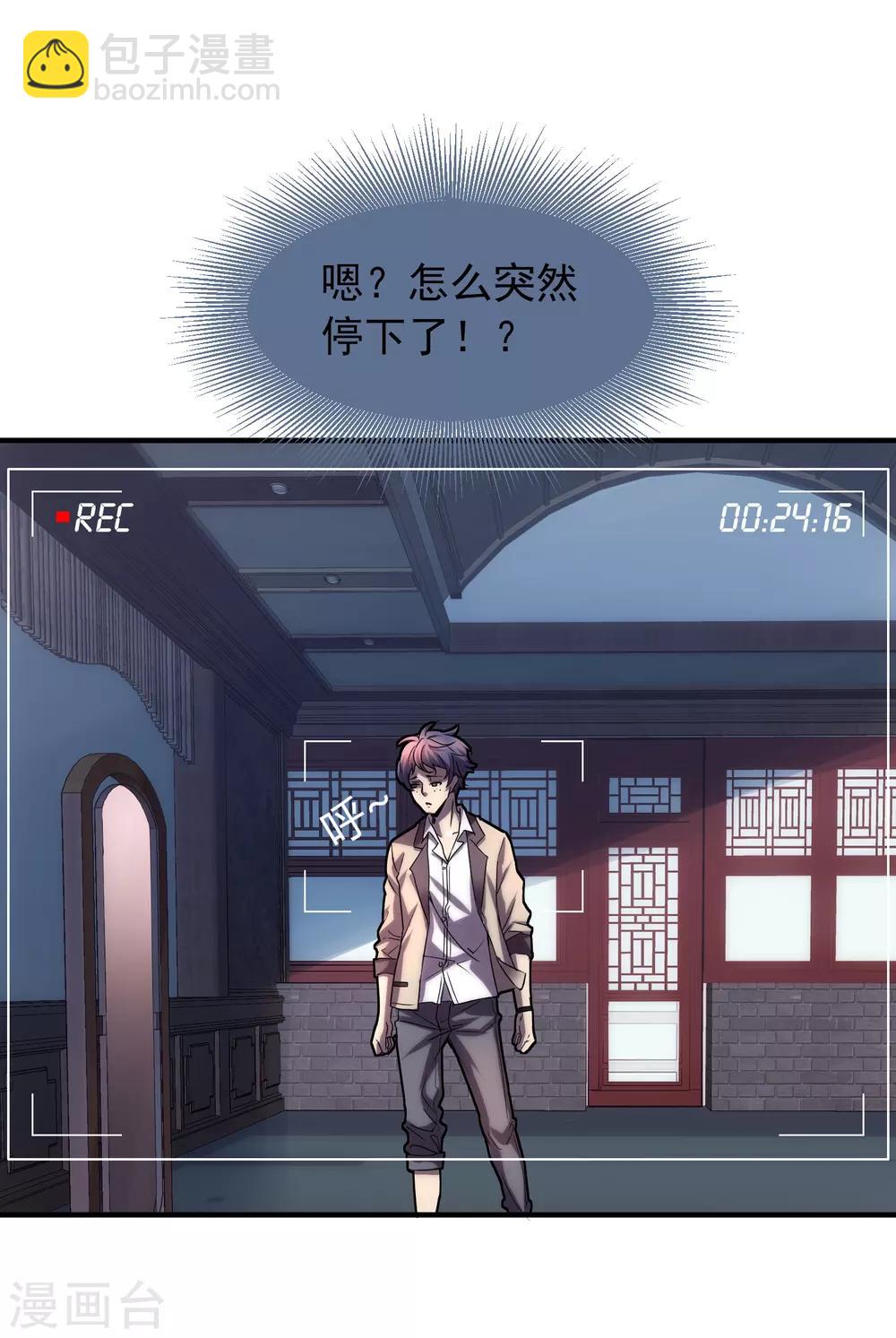 第5话 厉鬼的情书(1/2)-第6话