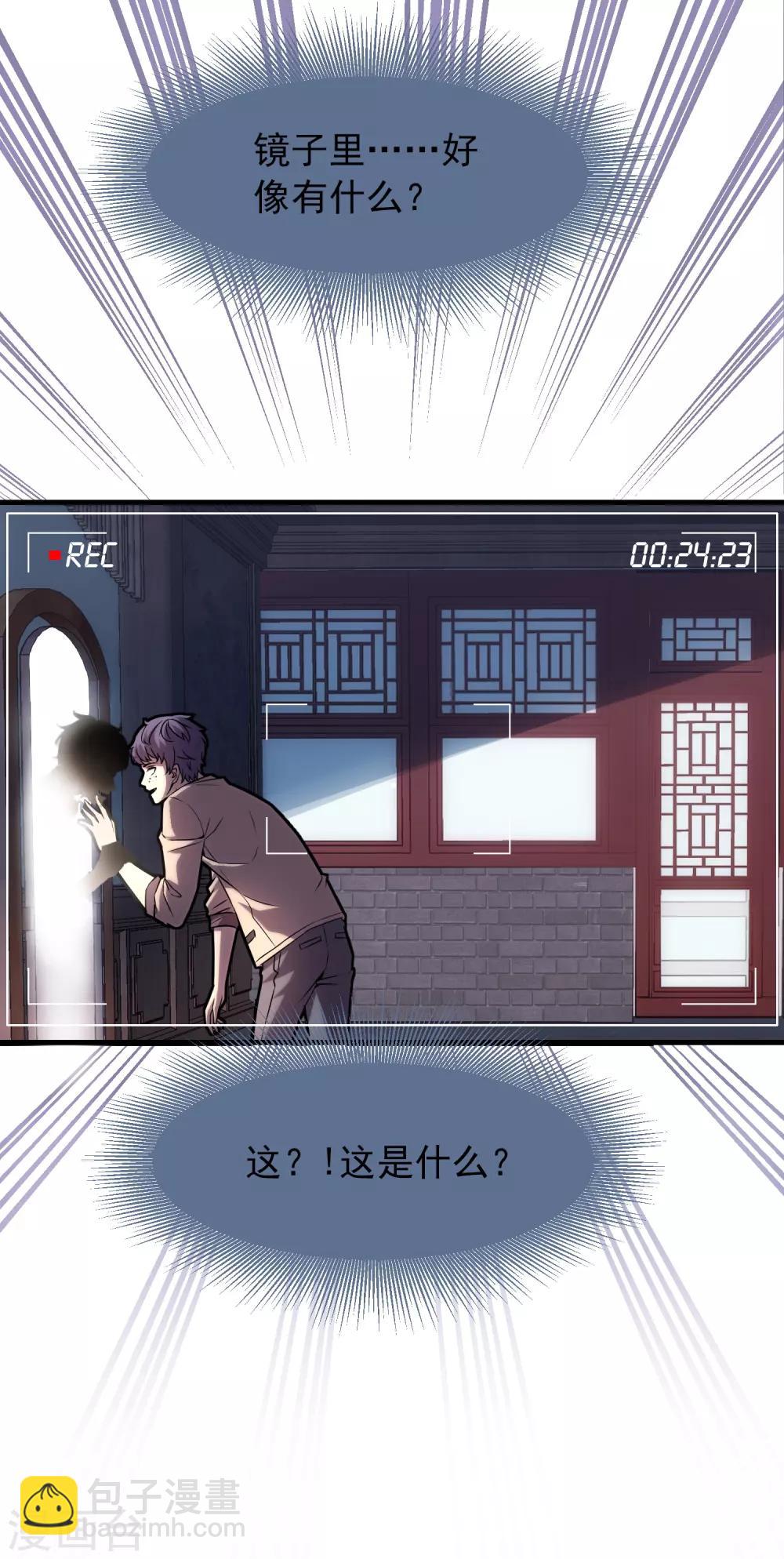 第5话 厉鬼的情书(1/2)-第6话