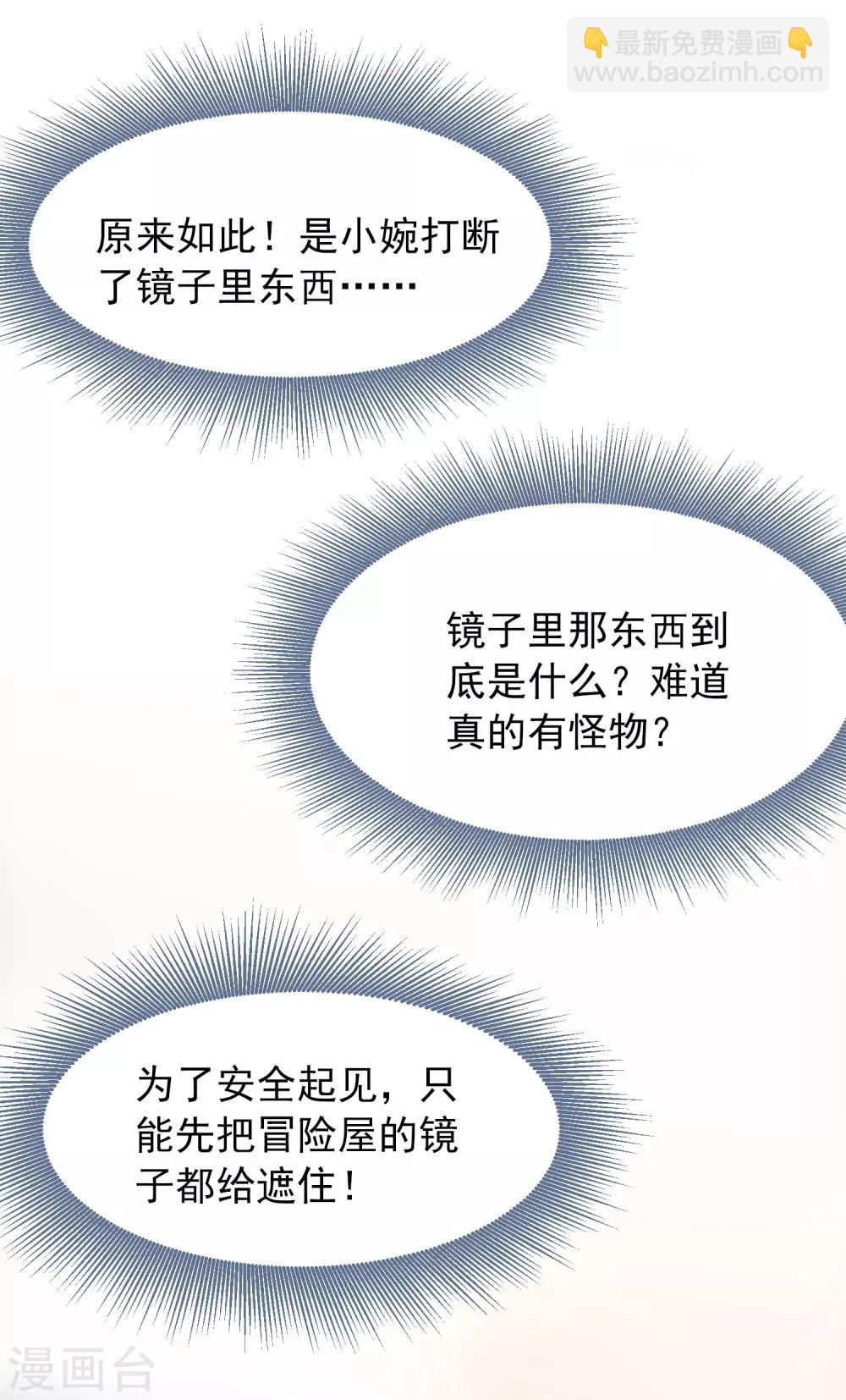 第5话 厉鬼的情书(1/2)-第6话