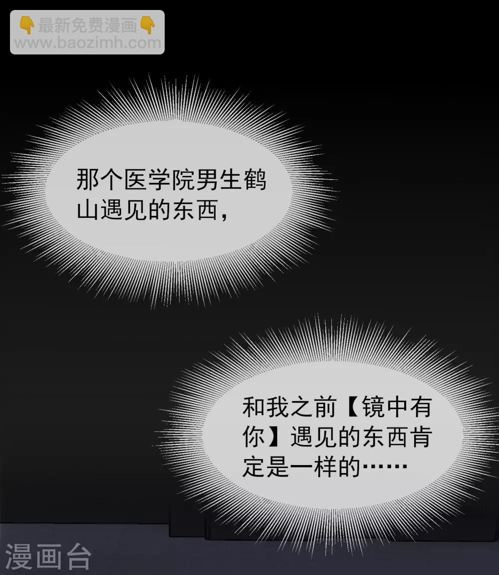 第5话 厉鬼的情书(1/2)-第6话