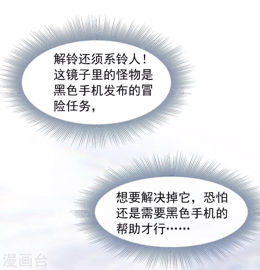 第5话 厉鬼的情书(1/2)-第6话