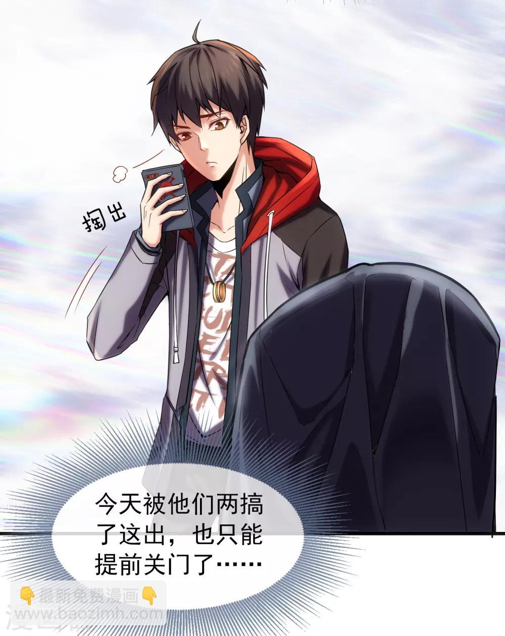 第5话 厉鬼的情书(1/2)-第6话