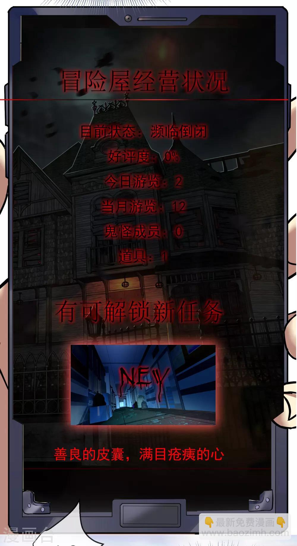 第5话 厉鬼的情书(1/2)-第6话