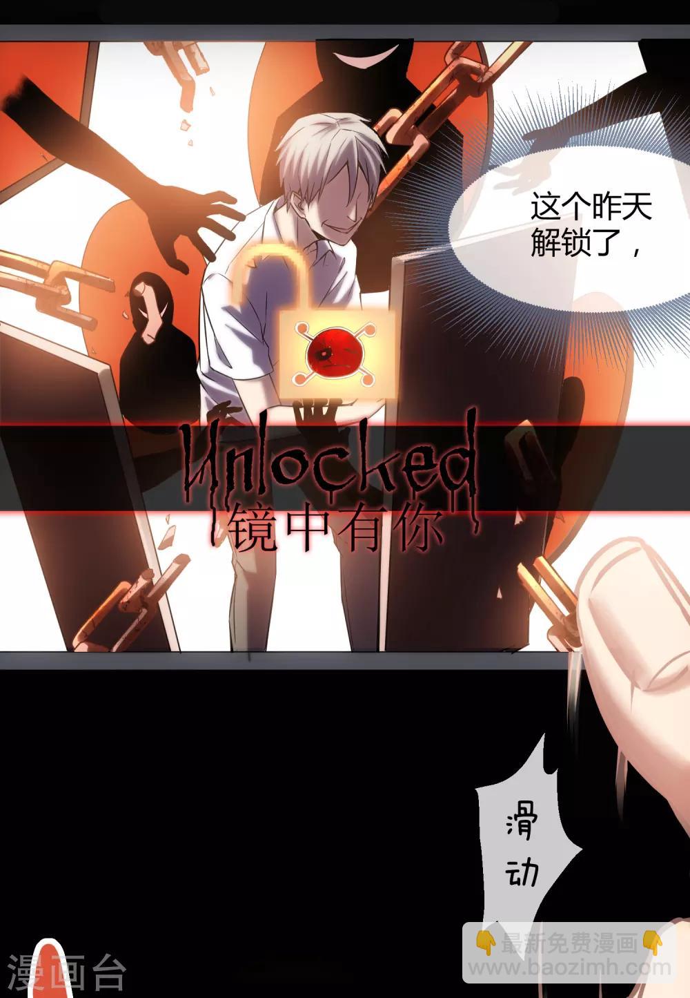 第5话 厉鬼的情书(1/2)-第6话