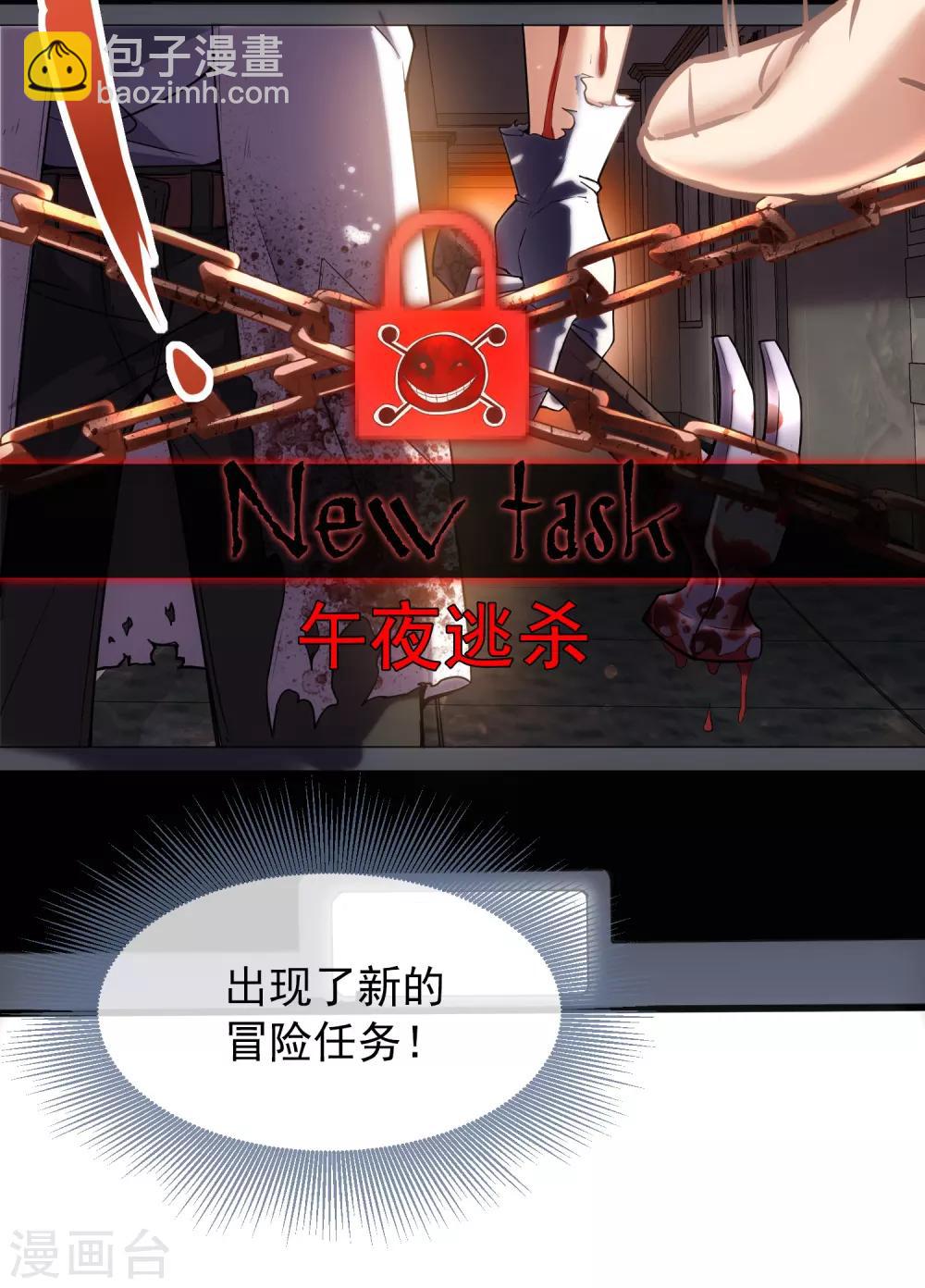 第5话 厉鬼的情书(1/2)-第6话