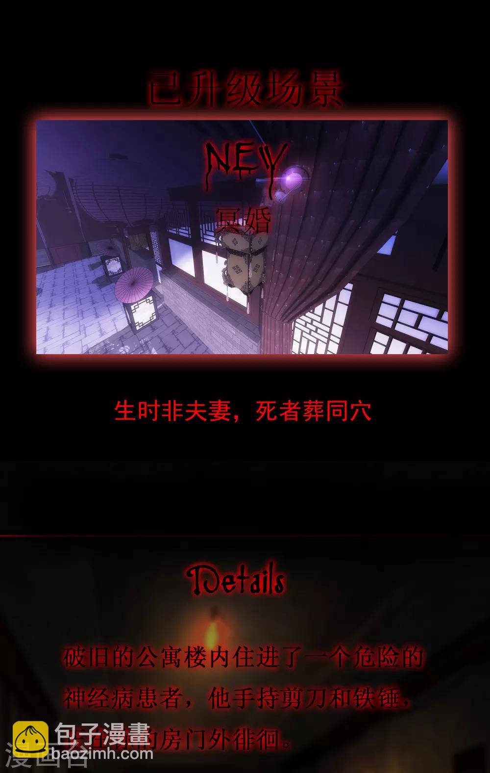 第5话 厉鬼的情书(1/2)-第6话