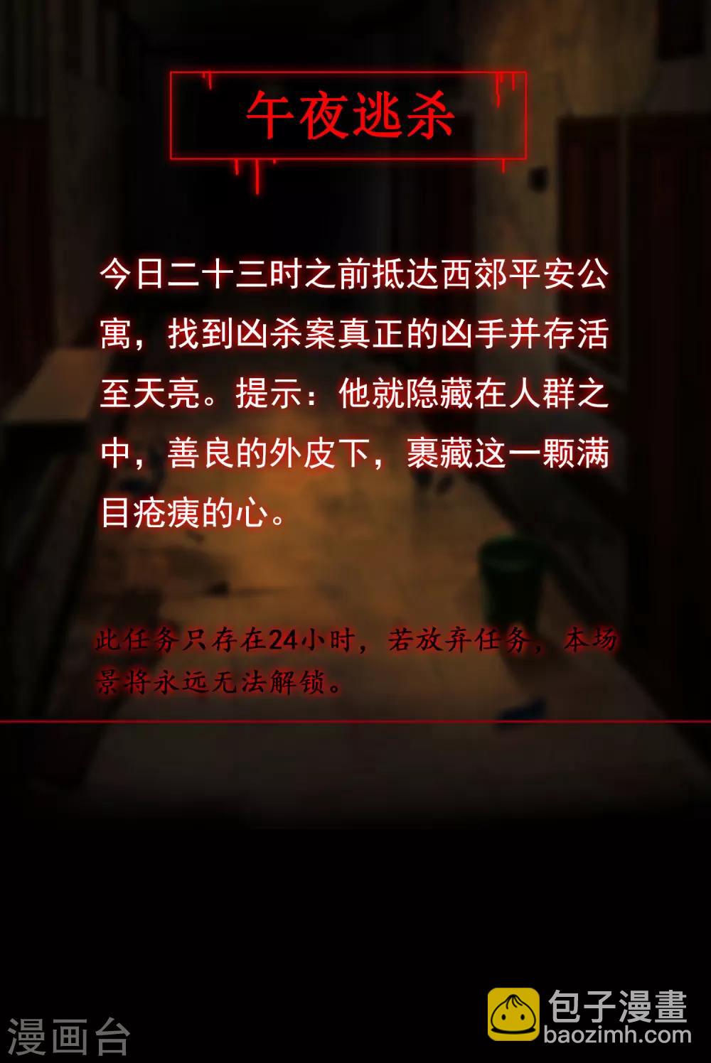 第5话 厉鬼的情书(1/2)-第6话