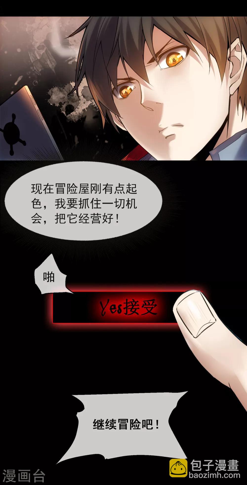 第5话 厉鬼的情书(1/2)-第6话