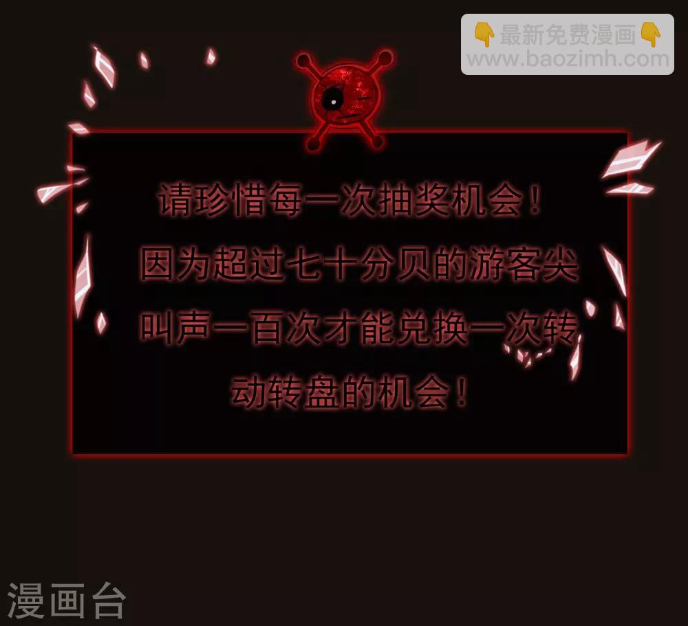 第5话 厉鬼的情书(1/2)-第6话