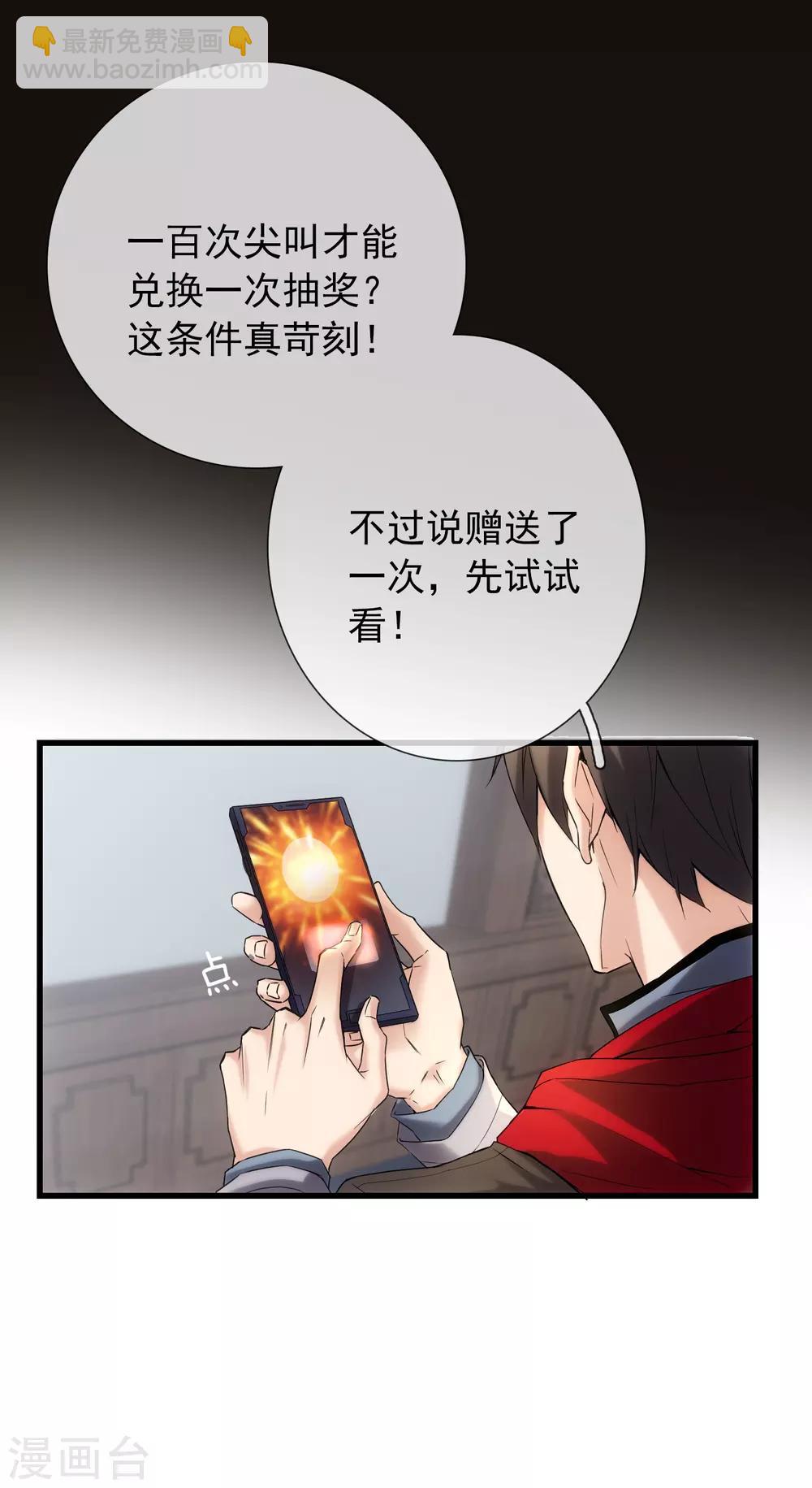 第5话 厉鬼的情书(1/2)-第6话