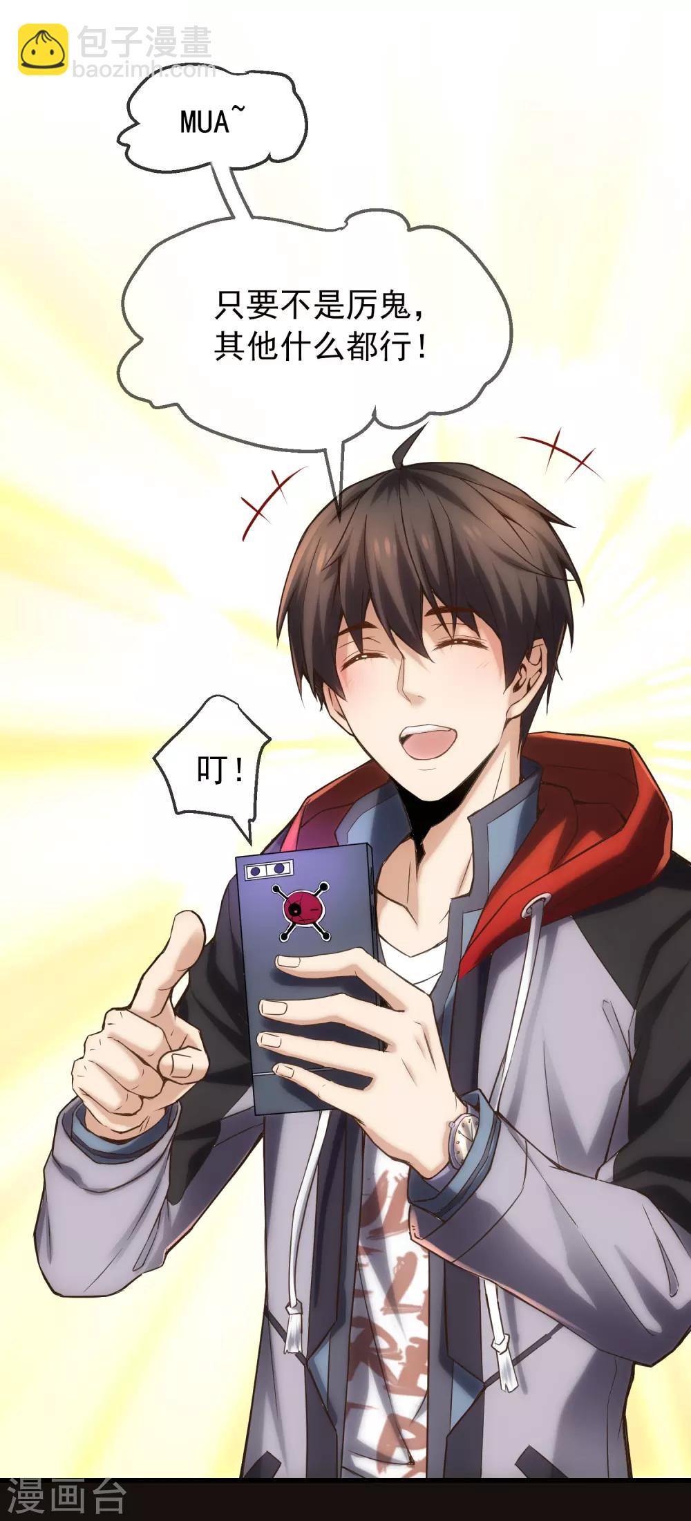 第5话 厉鬼的情书(1/2)-第6话