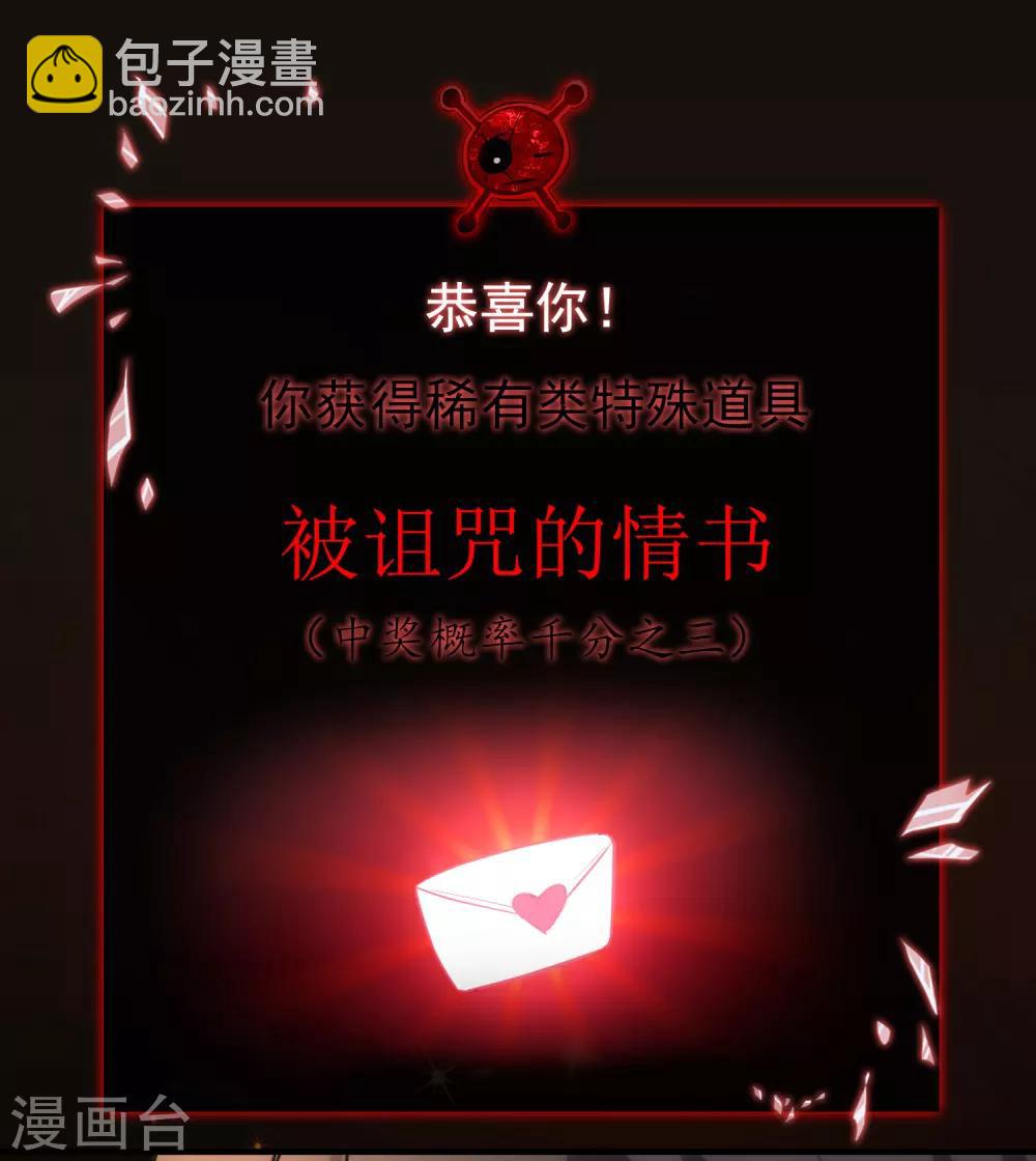 第5话 厉鬼的情书(1/2)-第6话