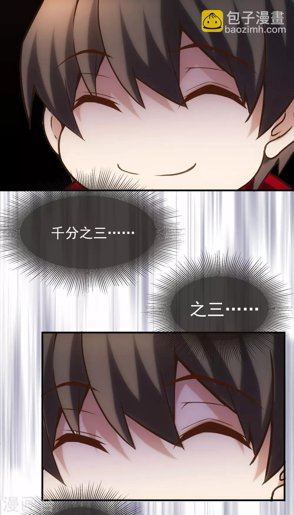 第5话 厉鬼的情书(1/2)-第6话