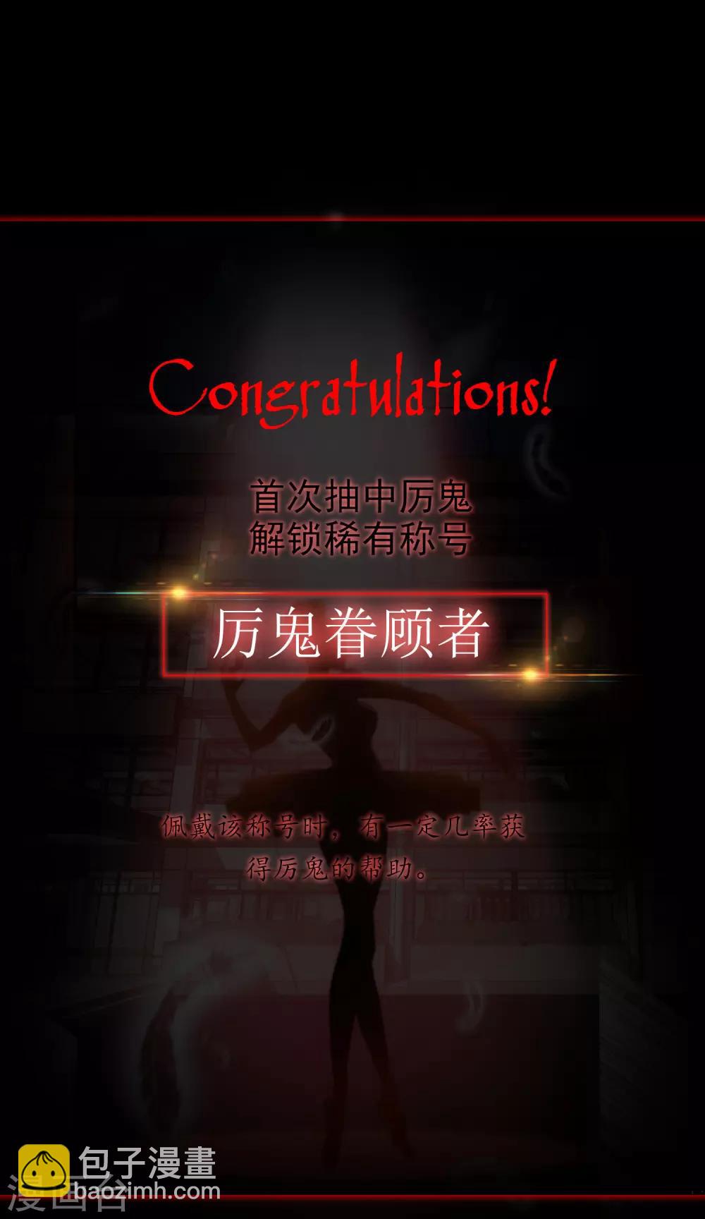 第5话 厉鬼的情书(1/2)-第6话