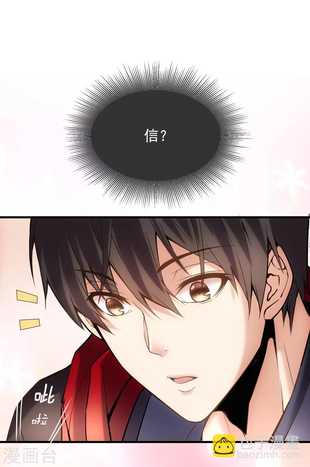 第5话 厉鬼的情书(1/2)-第6话