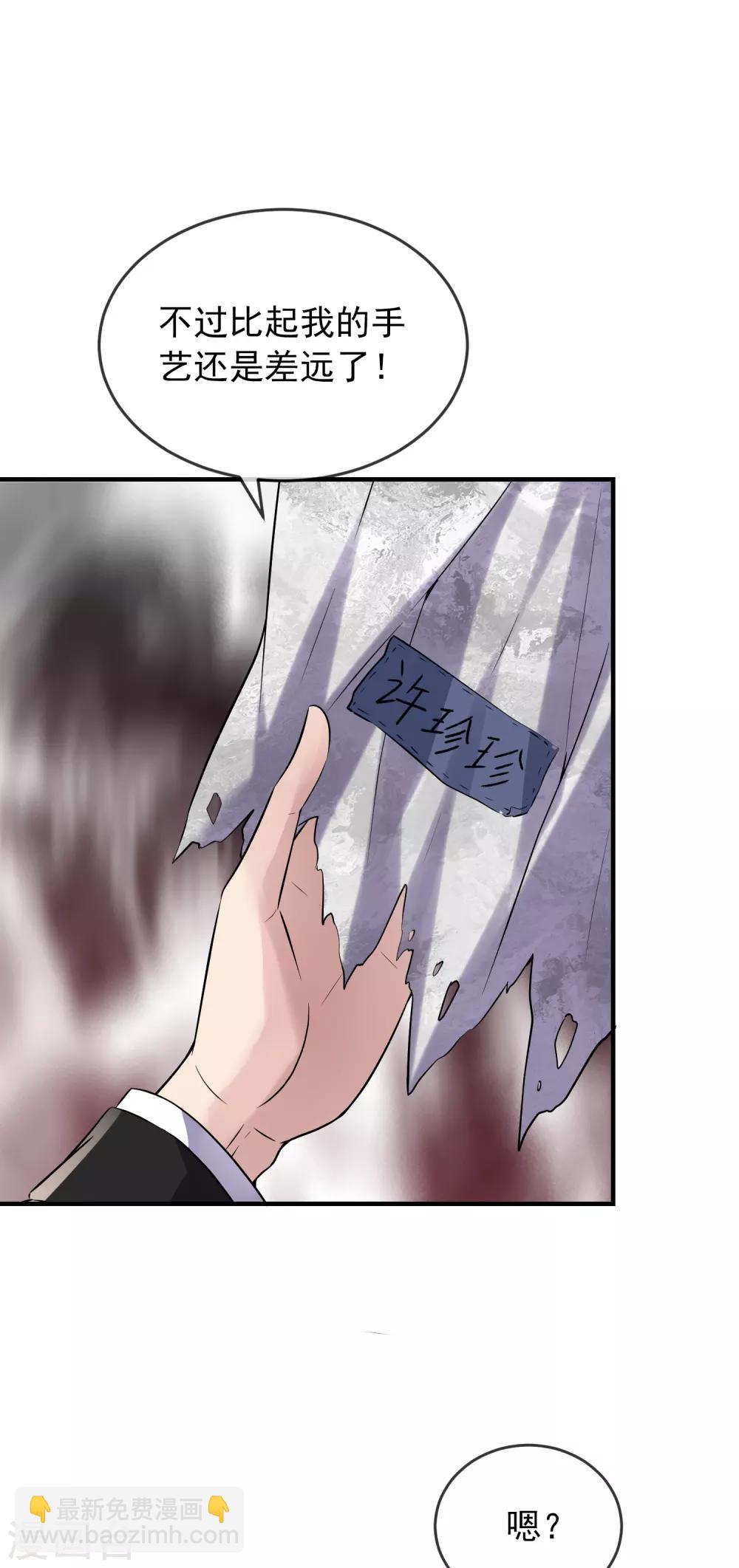 第61话 别怕，我是游客！-第62话