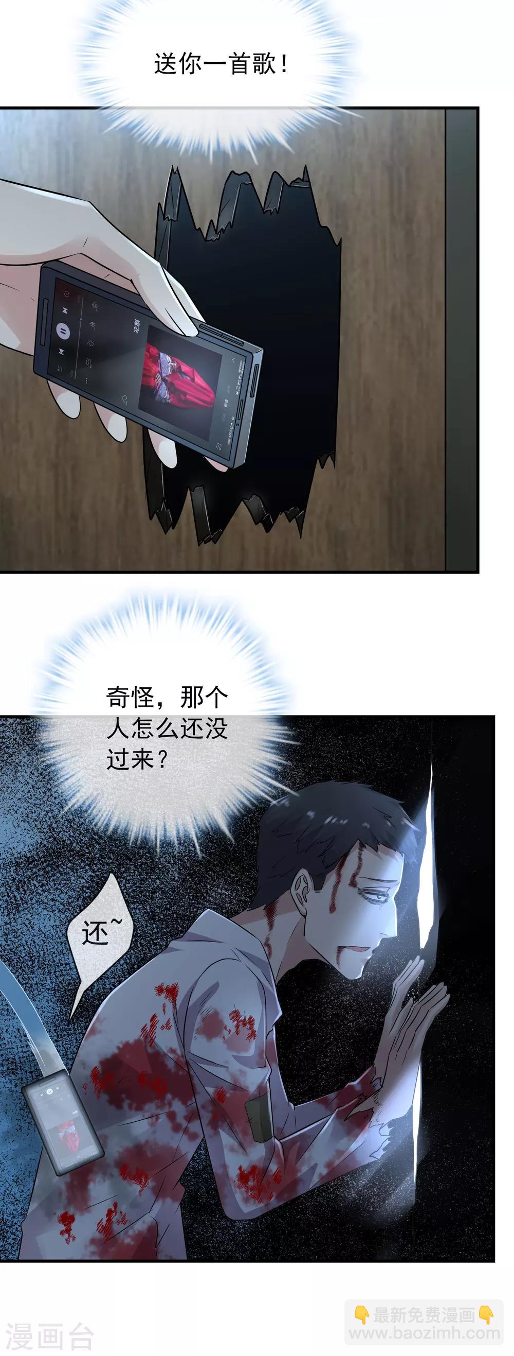 第61话 别怕，我是游客！-第62话