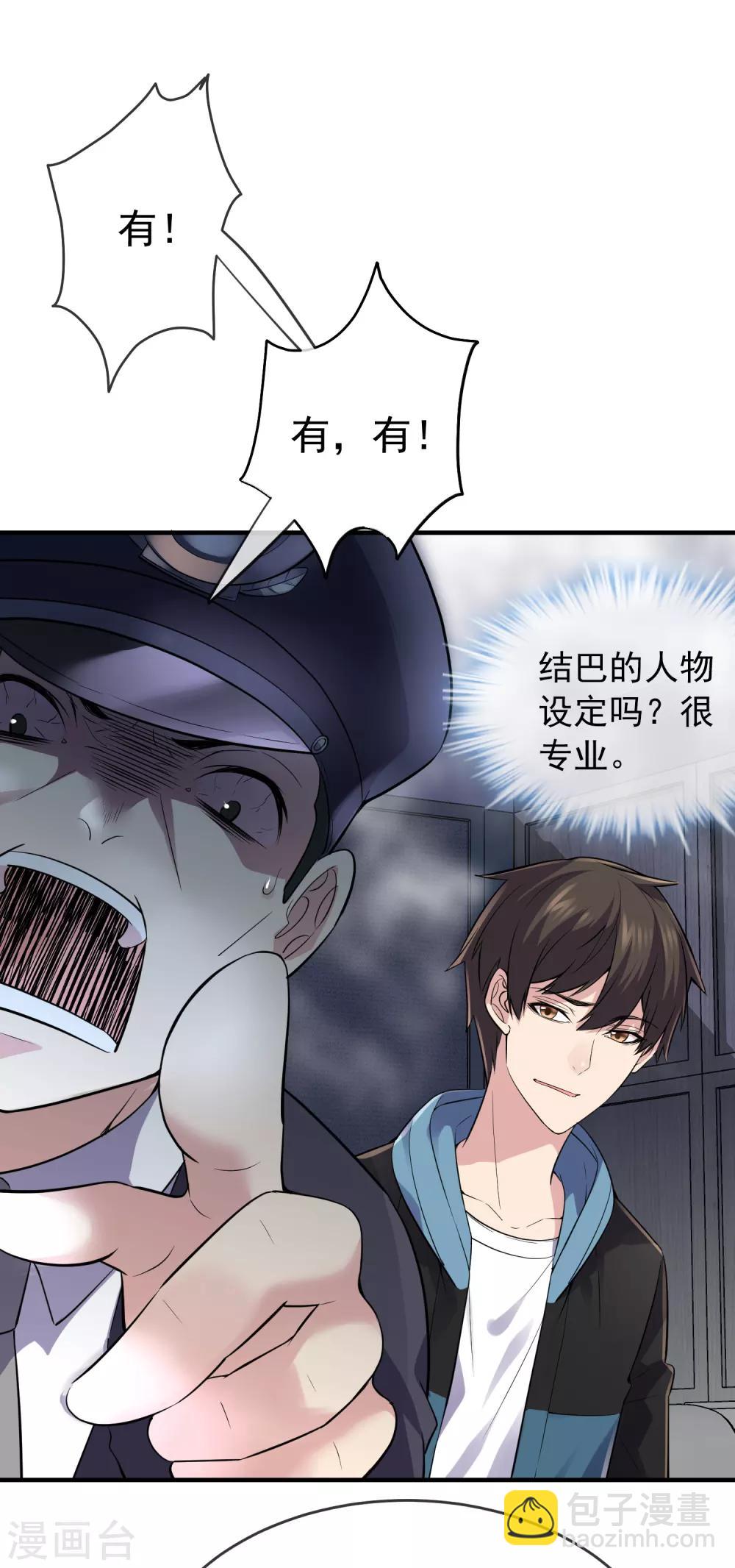 第61话 别怕，我是游客！-第62话