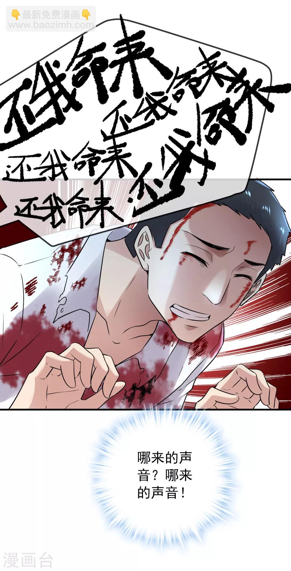 第61话 别怕，我是游客！-第62话