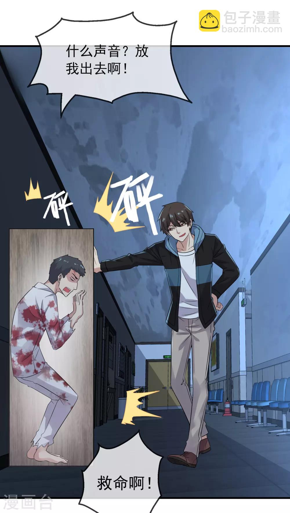 第61话 别怕，我是游客！-第62话