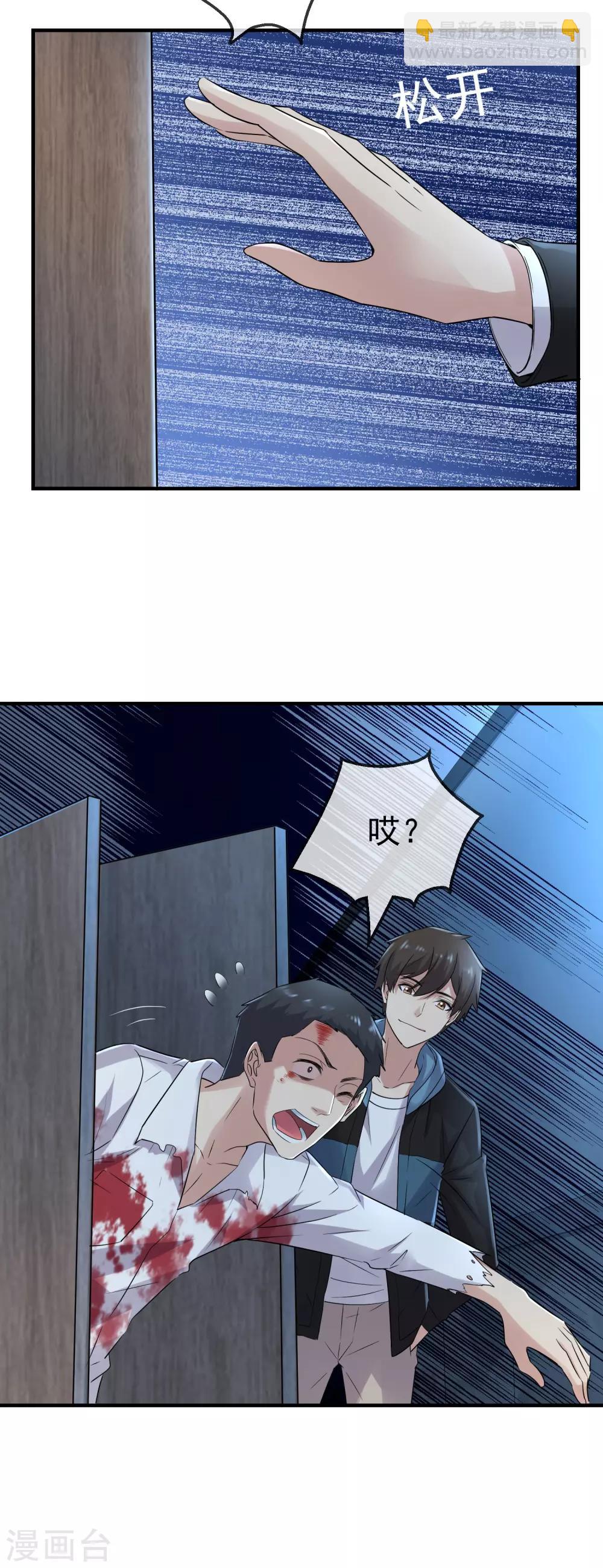 第61话 别怕，我是游客！-第62话