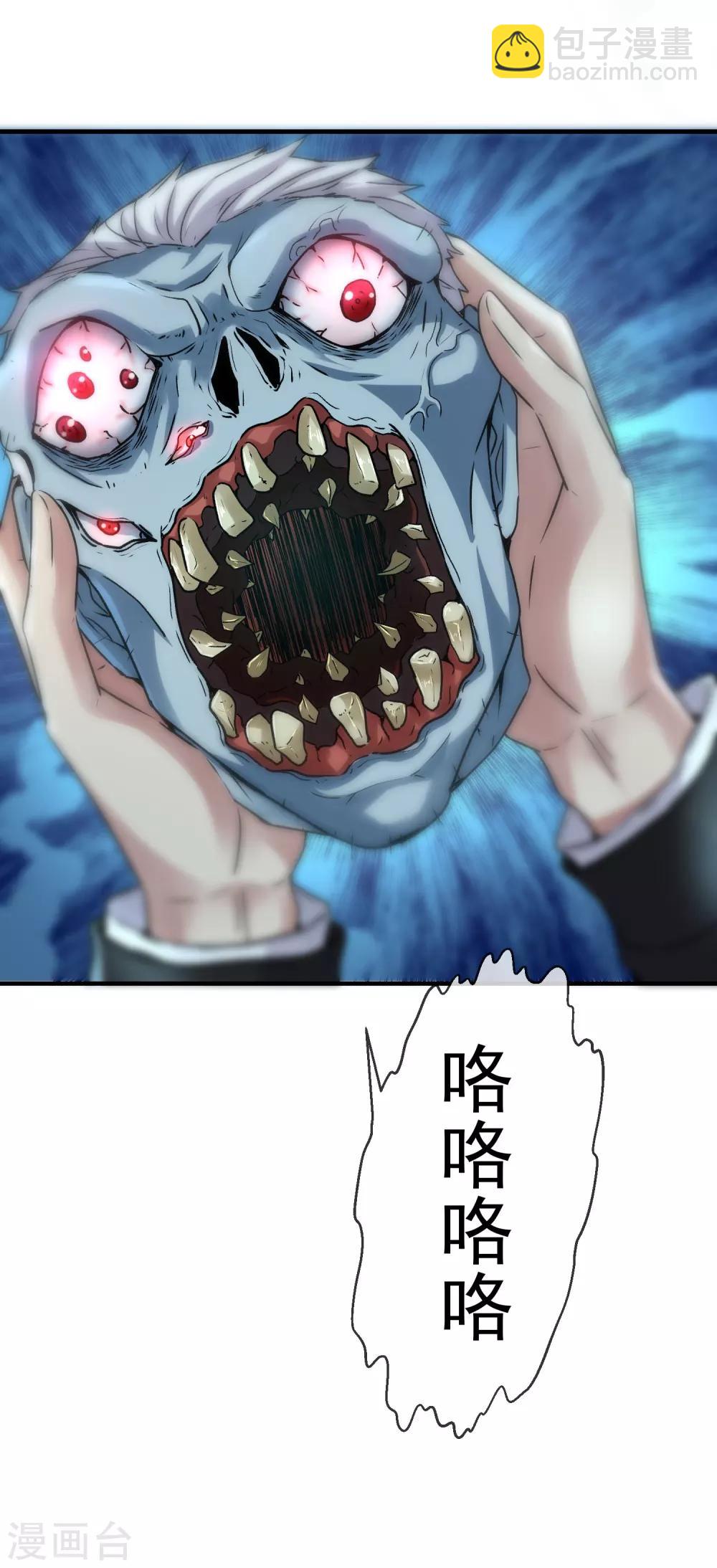 第61话 别怕，我是游客！-第62话