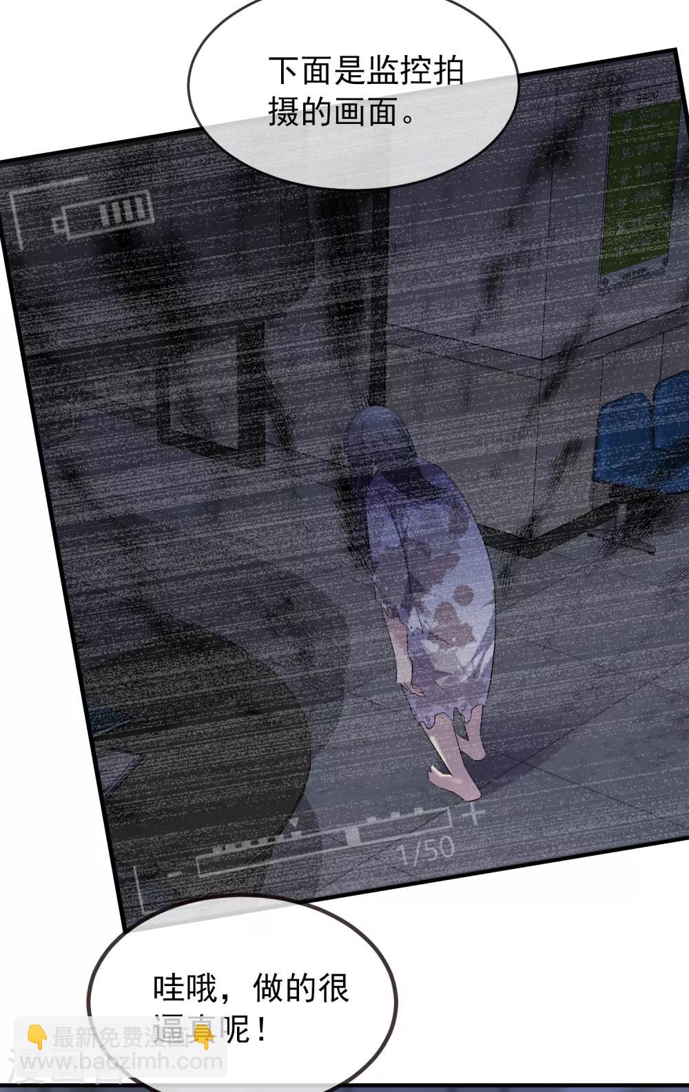 第61话 别怕，我是游客！-第62话