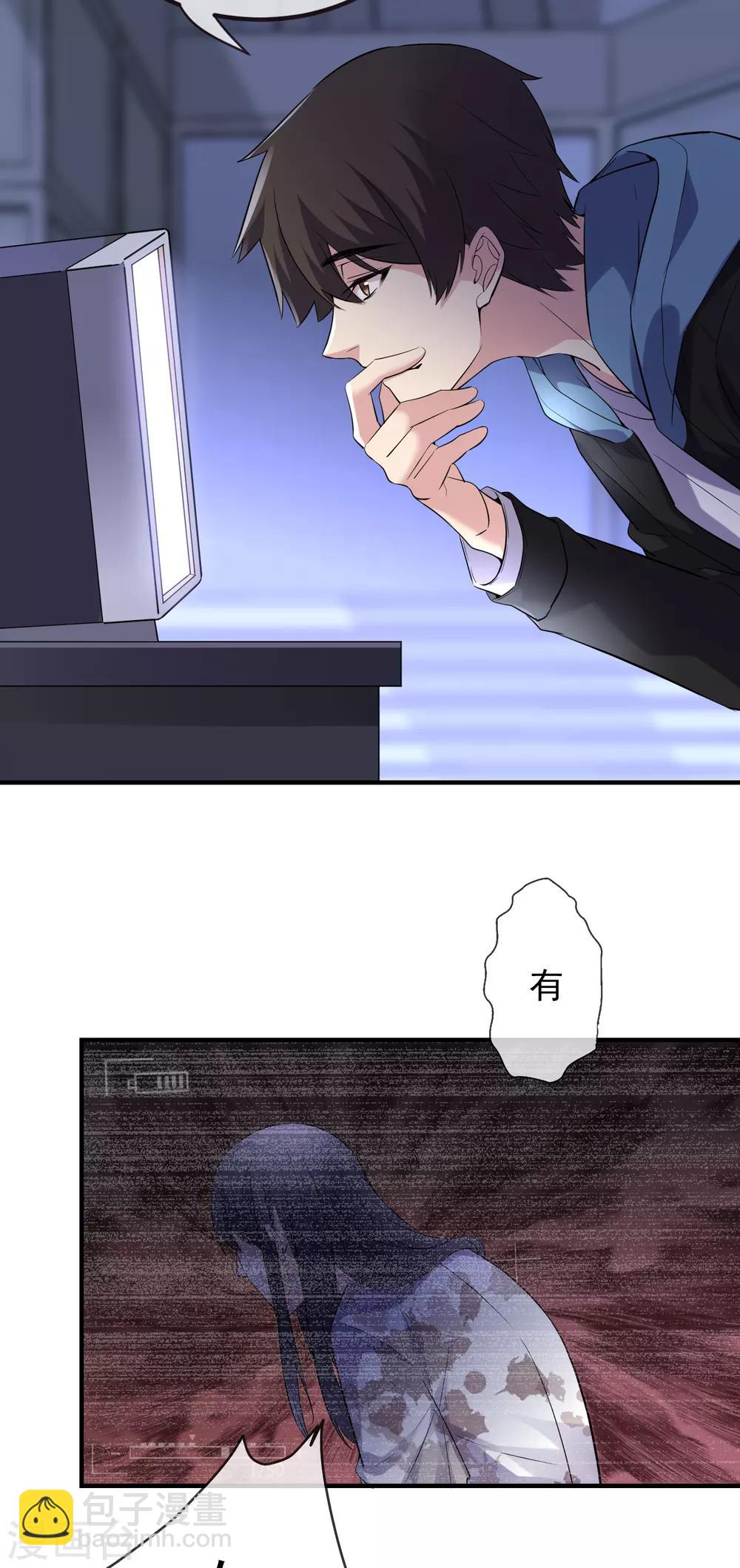 第61话 别怕，我是游客！-第62话