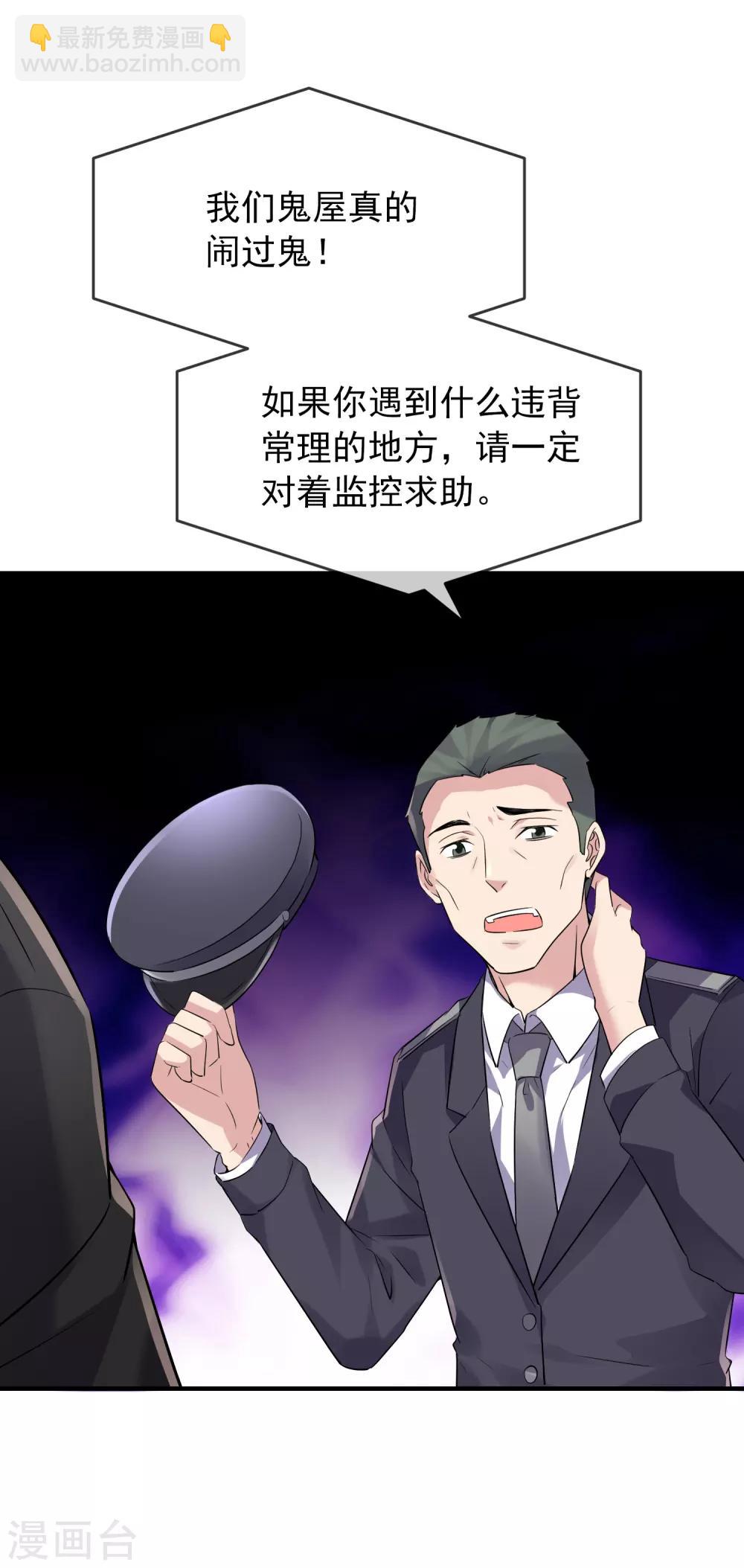 第61话 别怕，我是游客！-第62话