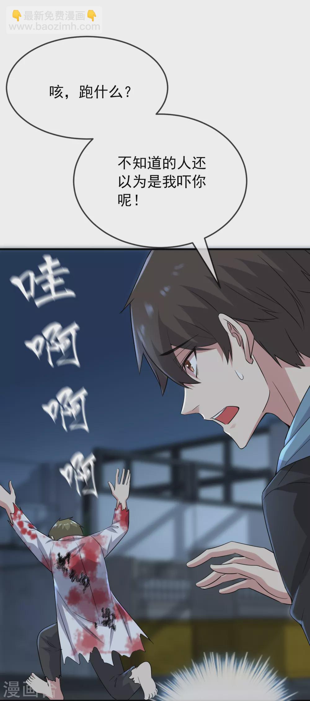 第63话 门外&ldquo;小惊喜&rdquo;-第64话