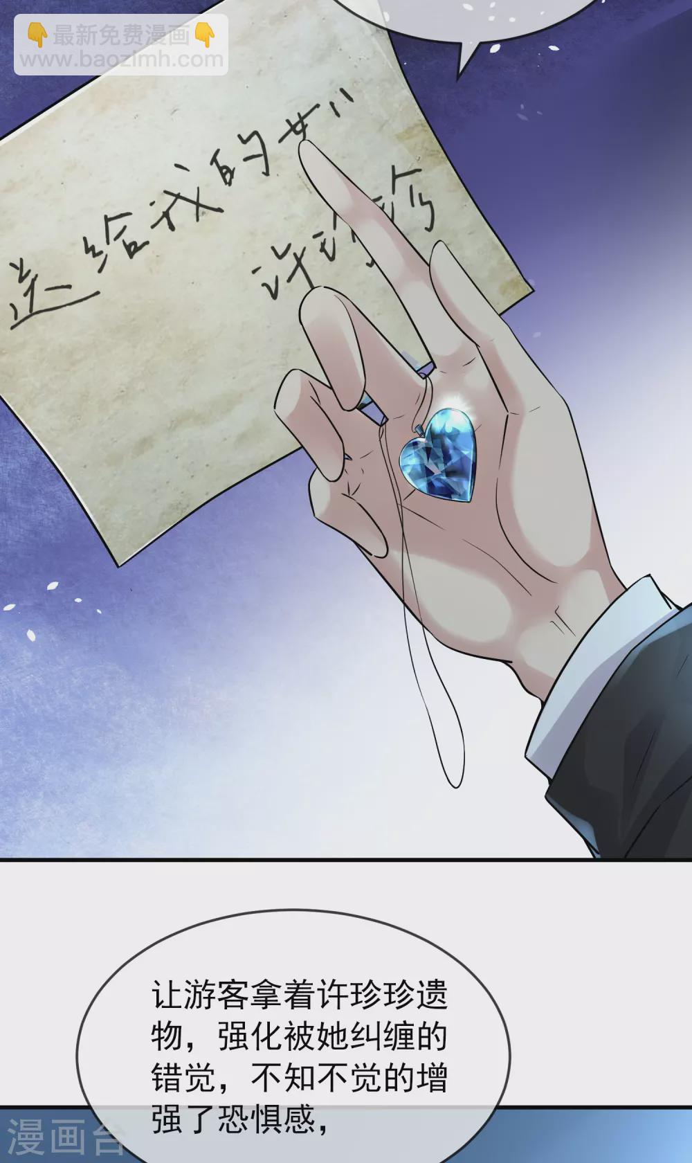 第63话 门外&ldquo;小惊喜&rdquo;-第64话