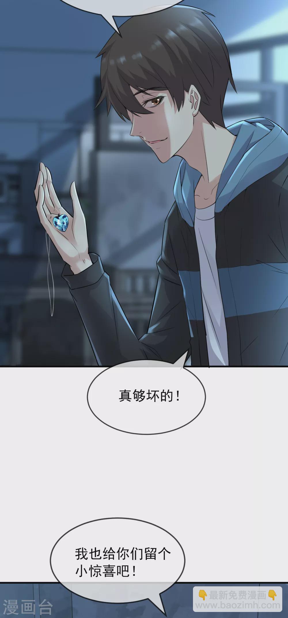 第63话 门外&ldquo;小惊喜&rdquo;-第64话