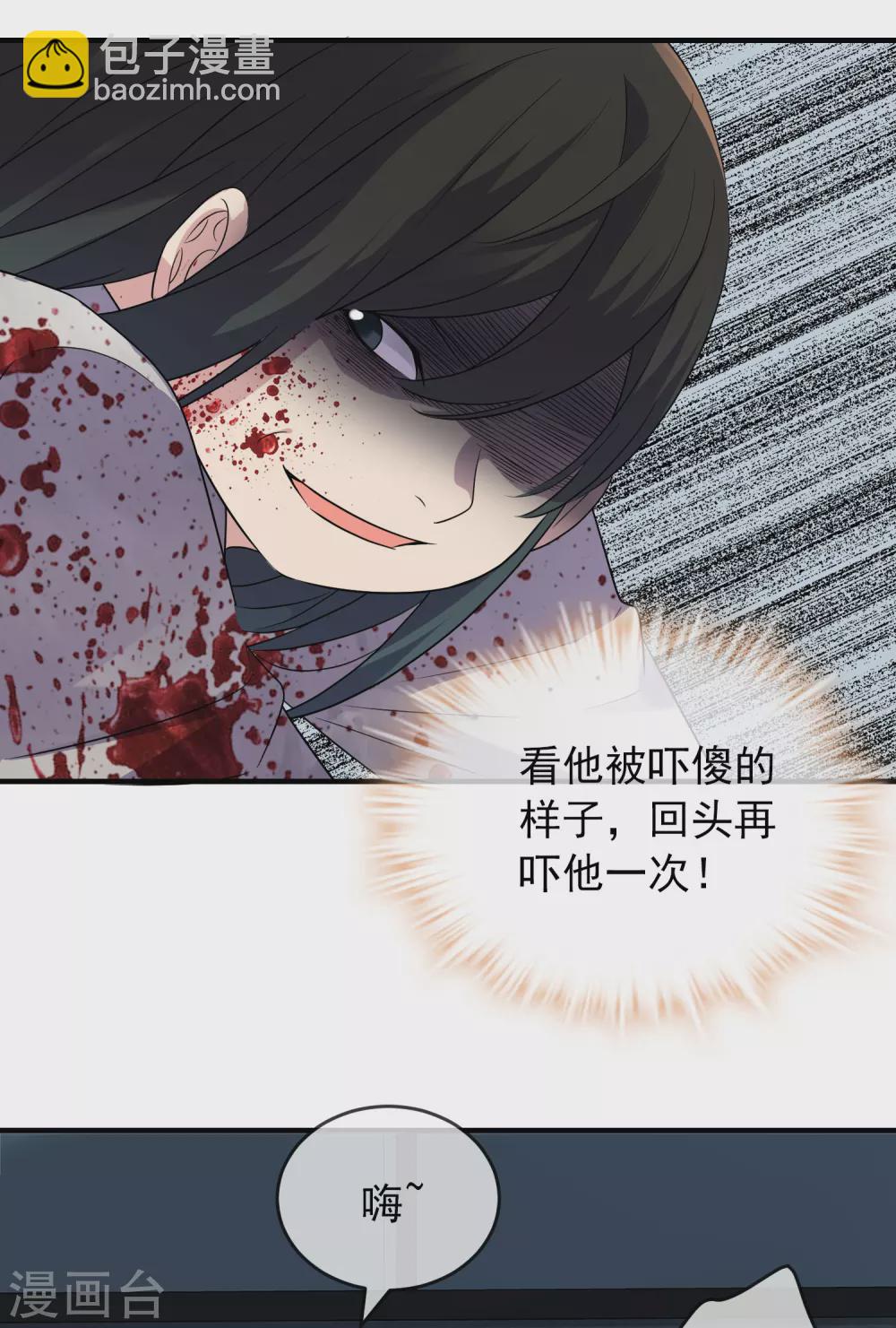 第63话 门外&ldquo;小惊喜&rdquo;-第64话