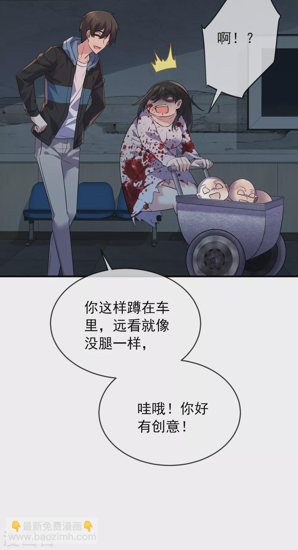 第63话 门外&ldquo;小惊喜&rdquo;-第64话