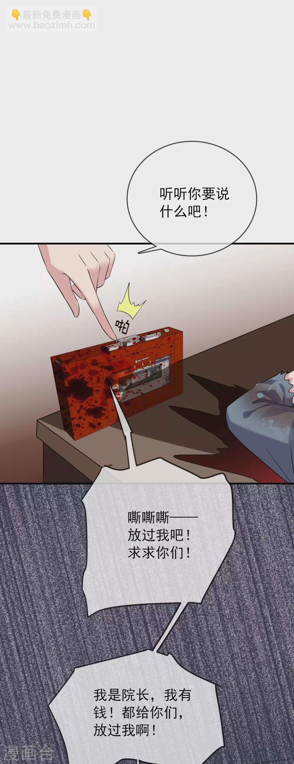 第63话 门外&ldquo;小惊喜&rdquo;-第64话