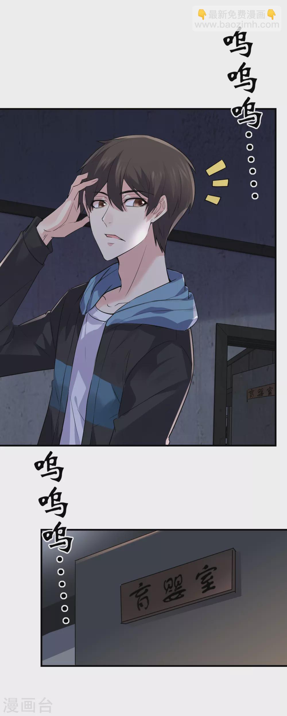 第63话 门外&ldquo;小惊喜&rdquo;-第64话