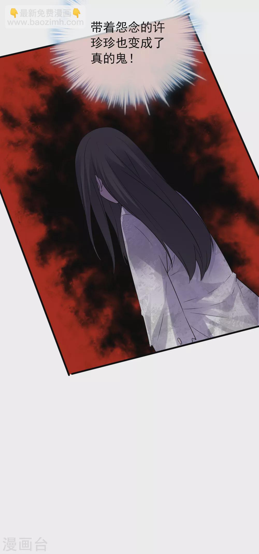 第63话 门外&ldquo;小惊喜&rdquo;-第64话