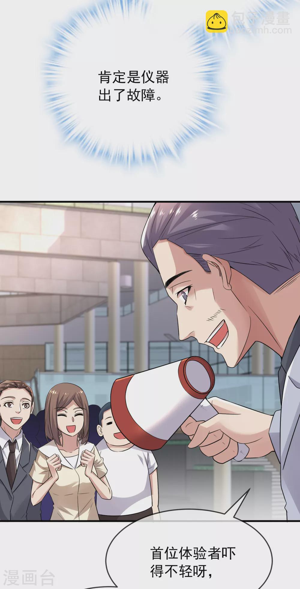 第65话 解除怨念的誓言-第66话