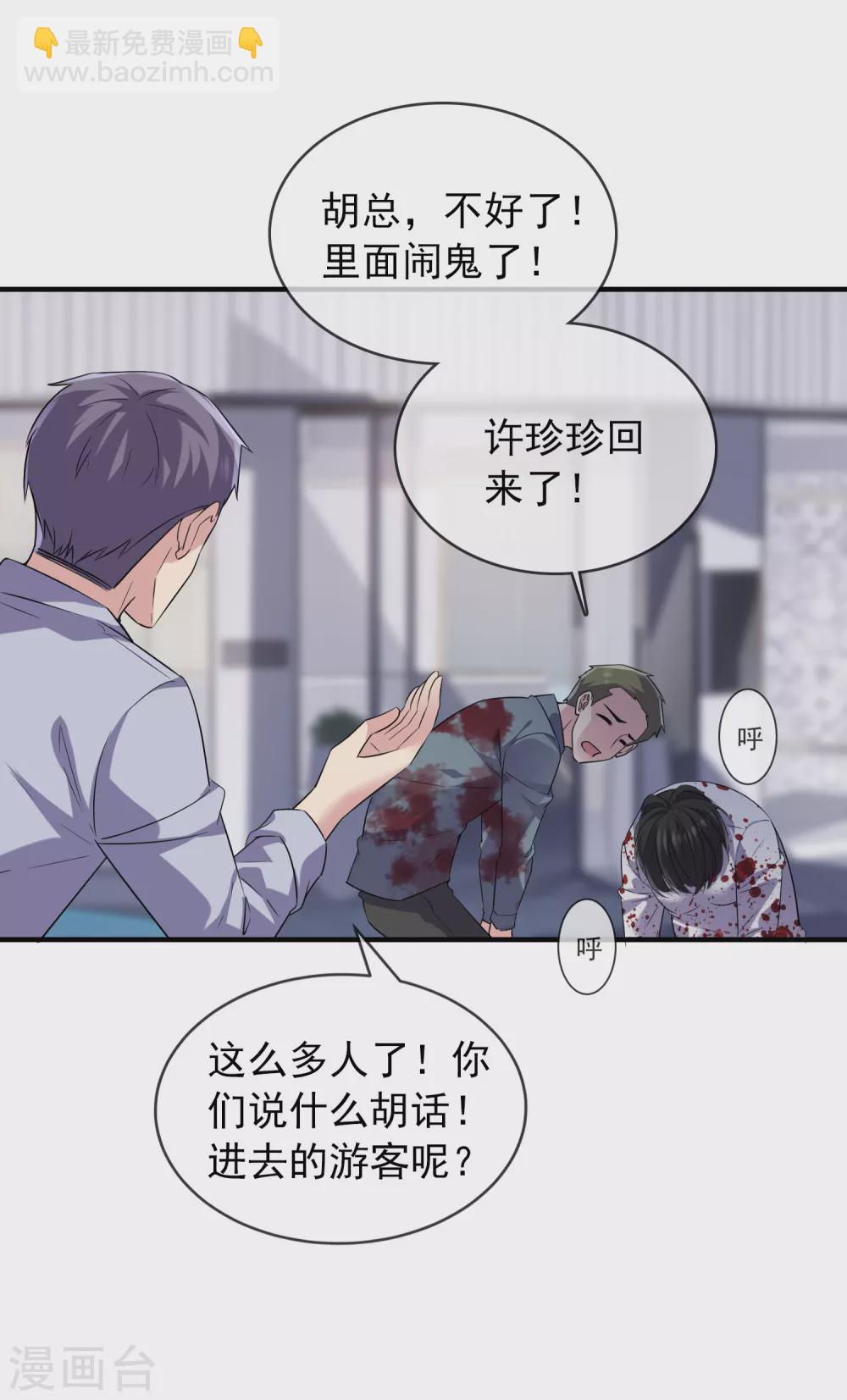 第65话 解除怨念的誓言-第66话