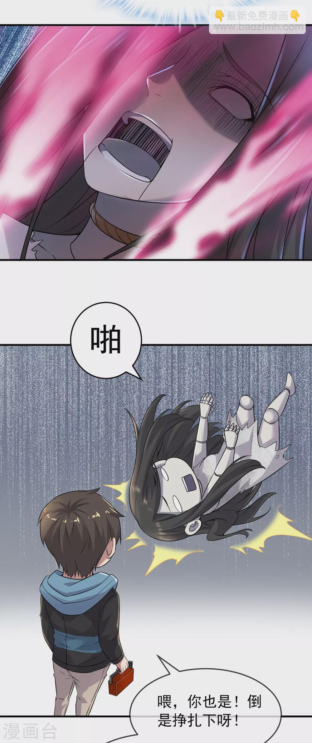 第65话 解除怨念的誓言-第66话