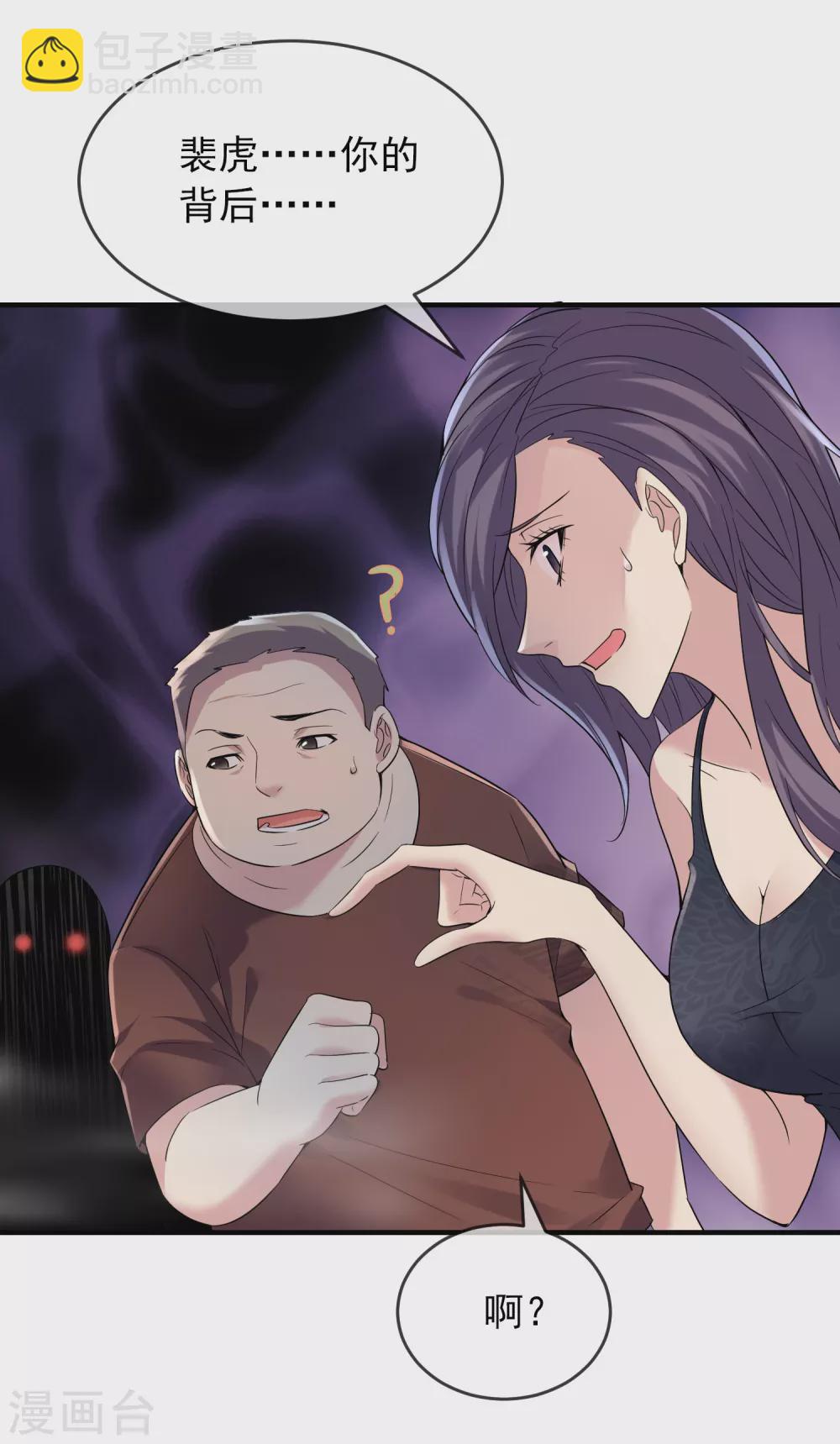 第67话 这届玩家真有活力！-第68话