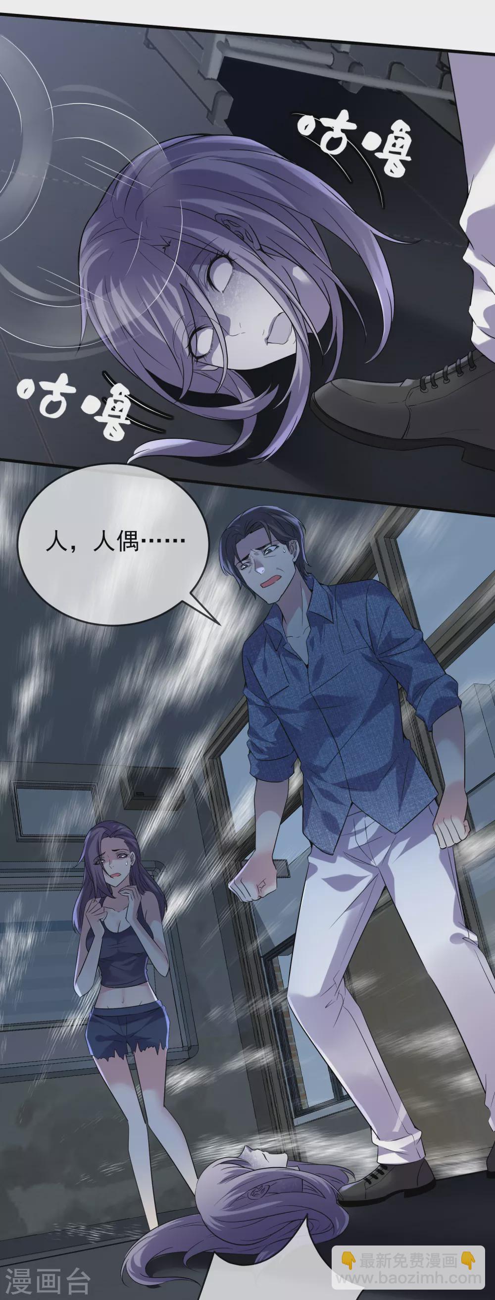 第67话 这届玩家真有活力！-第68话