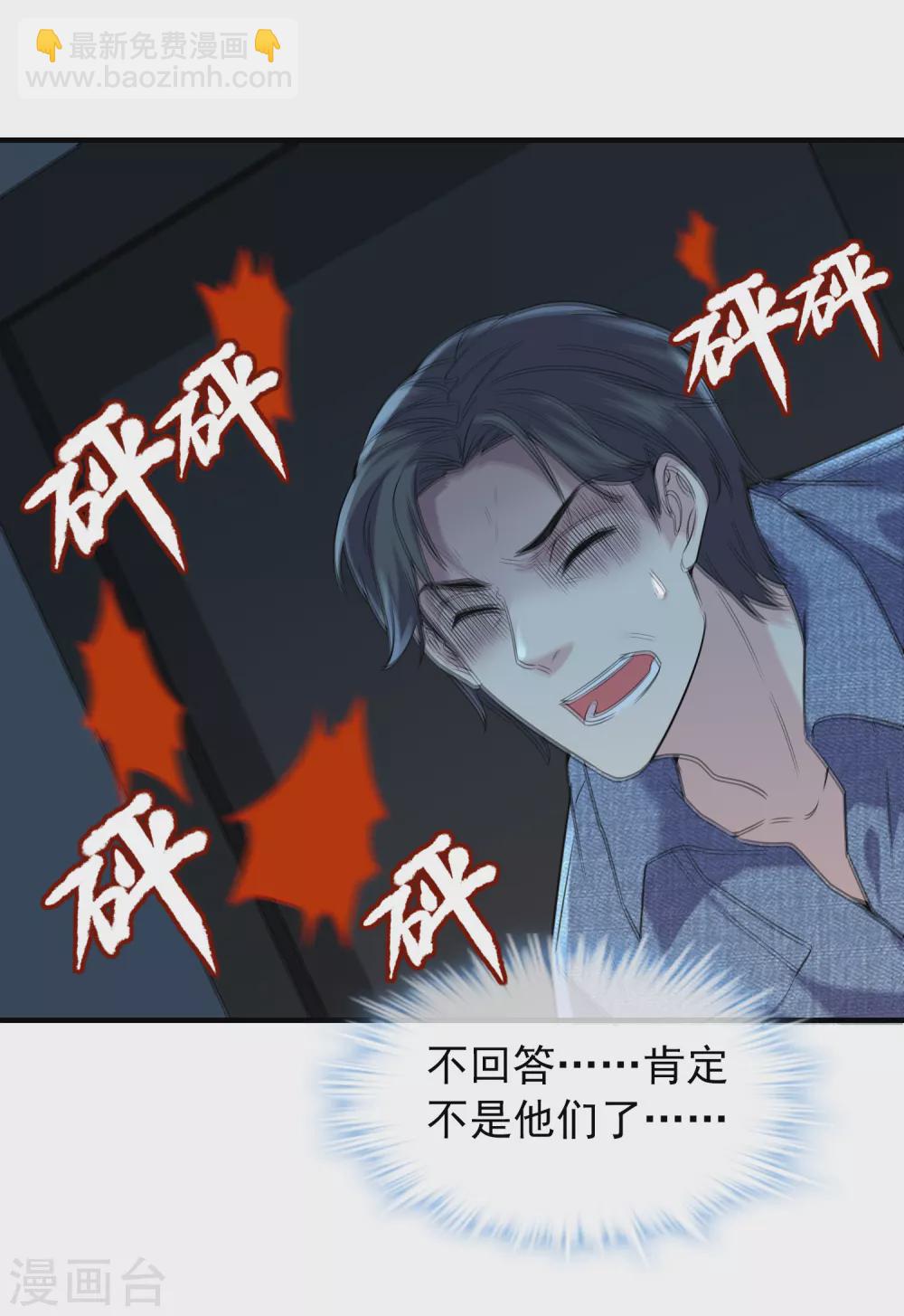 第67话 这届玩家真有活力！-第68话