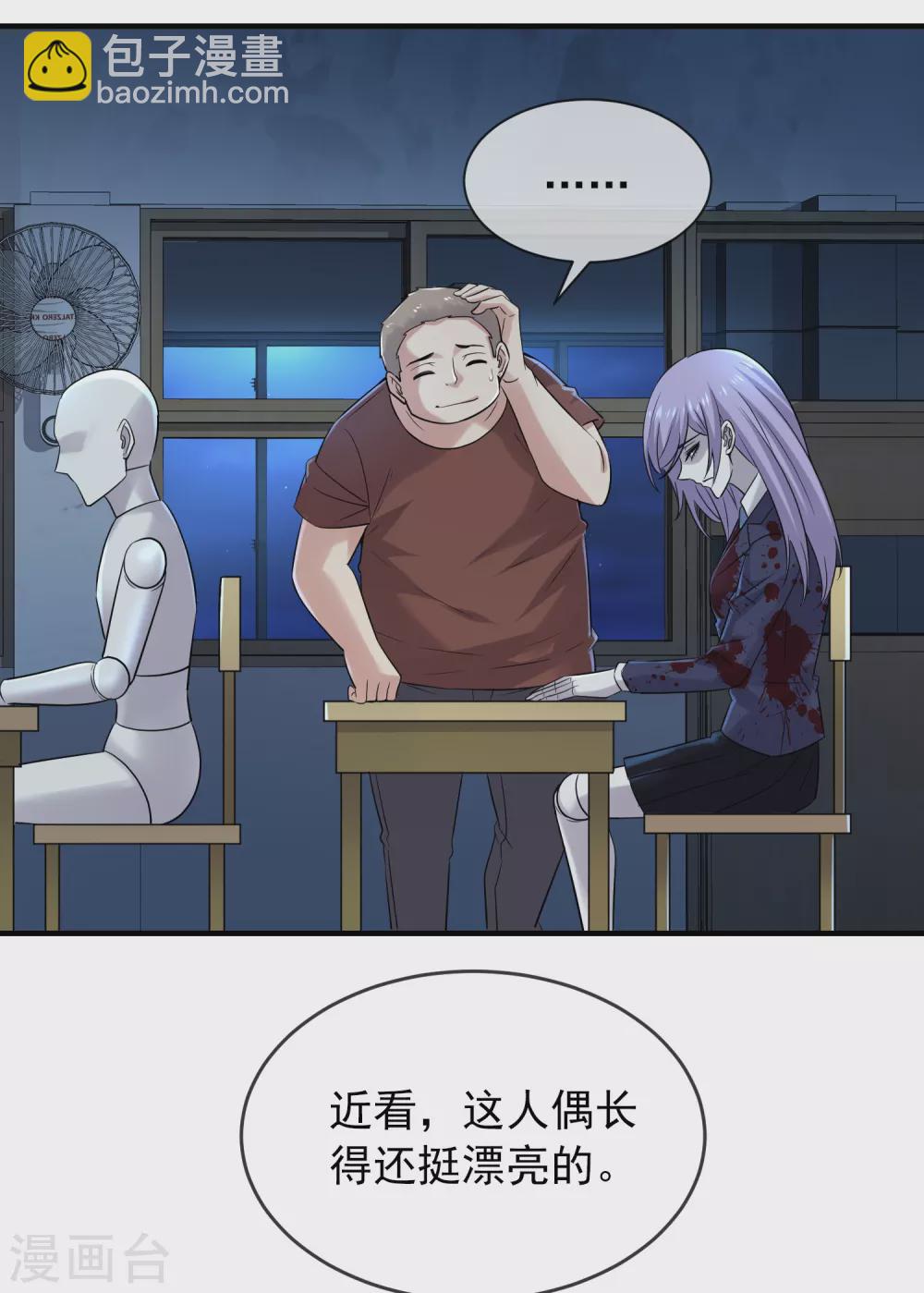 第67话 这届玩家真有活力！-第68话