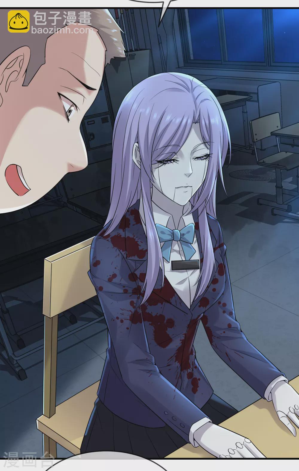 第67话 这届玩家真有活力！-第68话