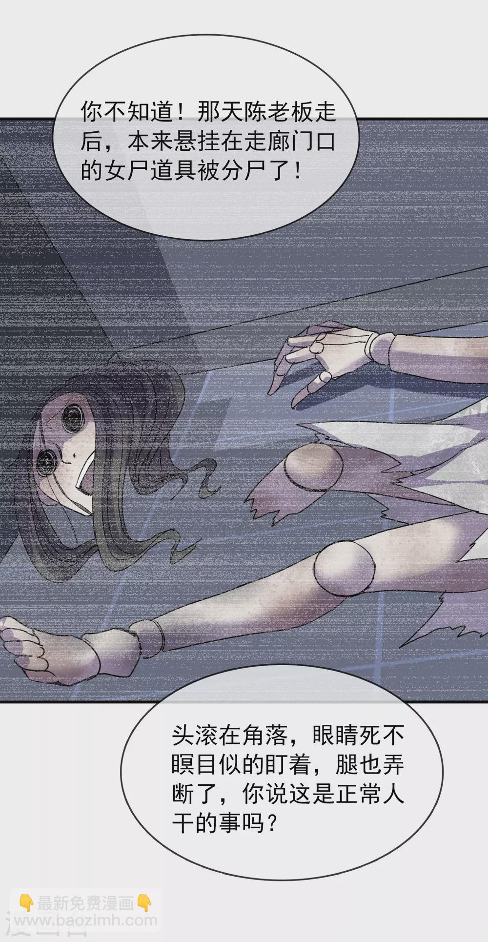 第75话 圈内人-第76话