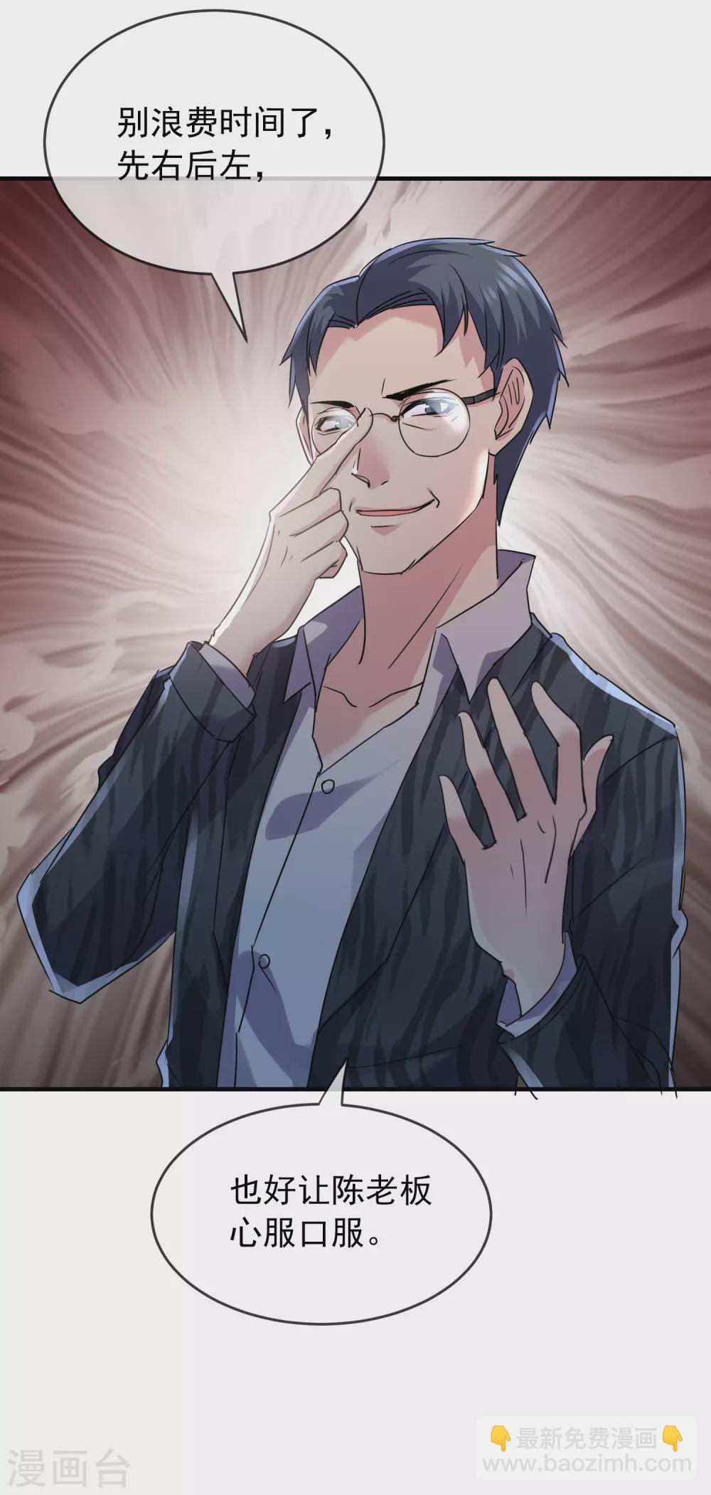 第75话 圈内人-第76话