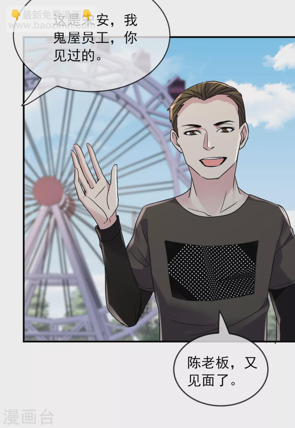 第75话 圈内人-第76话