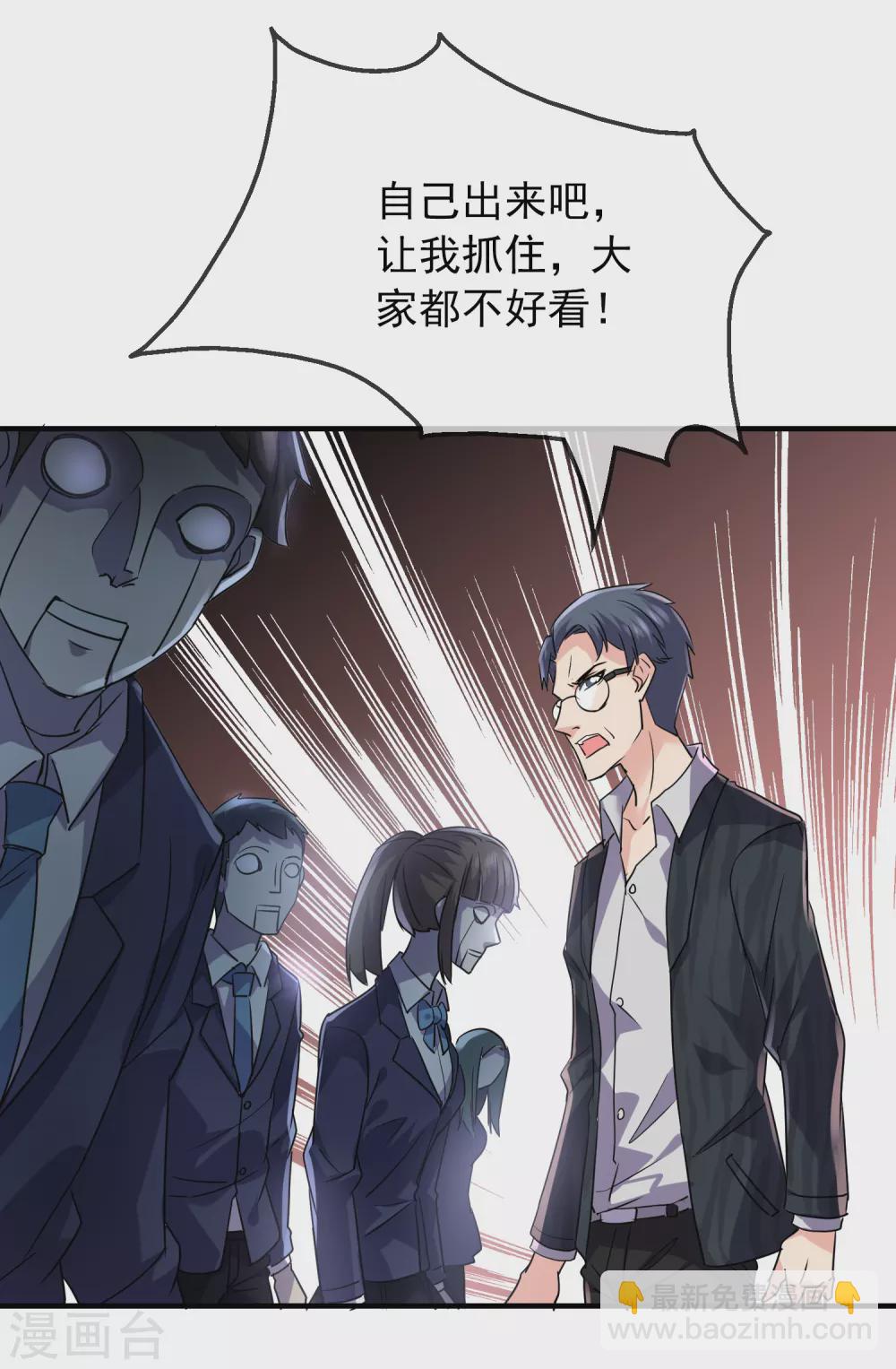 第77话 这里没有活人！-第78话